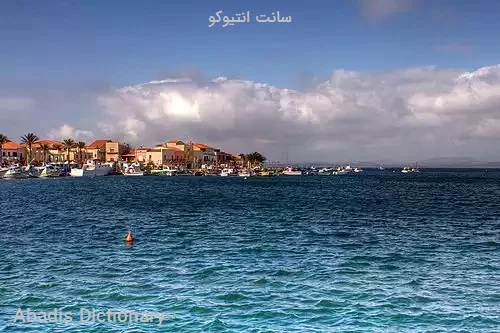 سانت انتیوکو